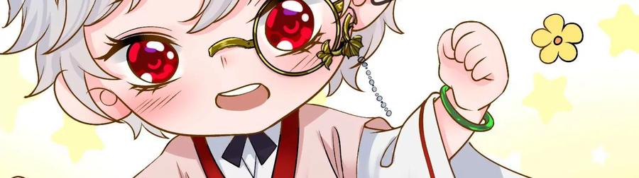 太子，你好甜50话 欺君之罪