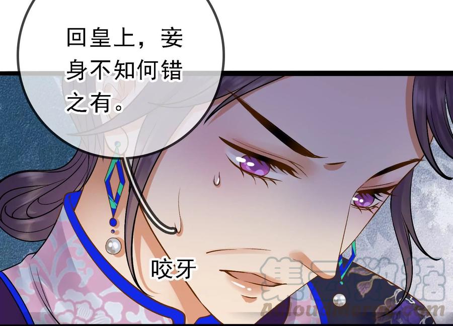 太子，你好甜50话 欺君之罪