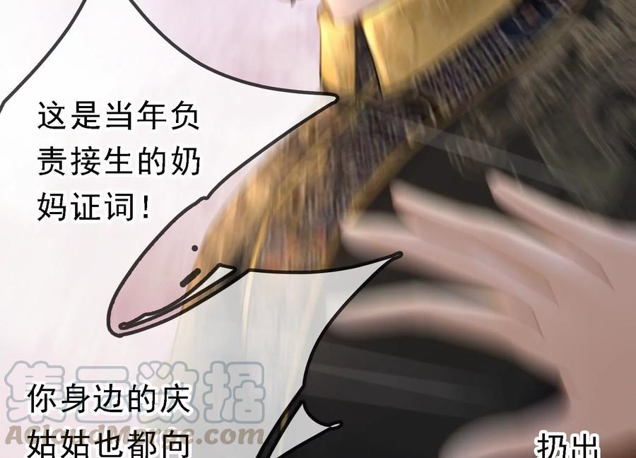 太子，你好甜50话 欺君之罪