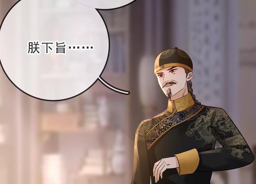 太子，你好甜51话 好感度up