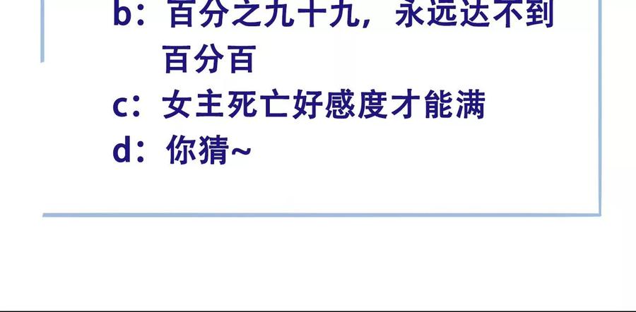 太子，你好甜51话 好感度up