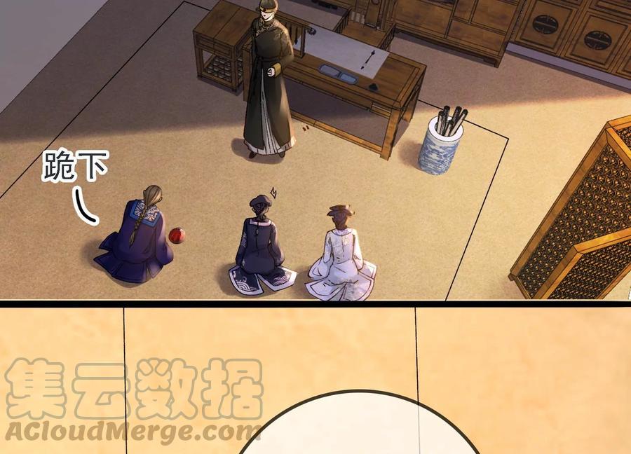 太子，你好甜51话 好感度up