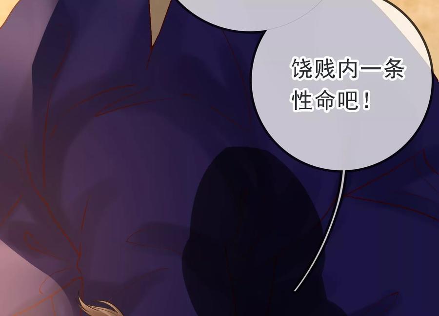 太子，你好甜51话 好感度up