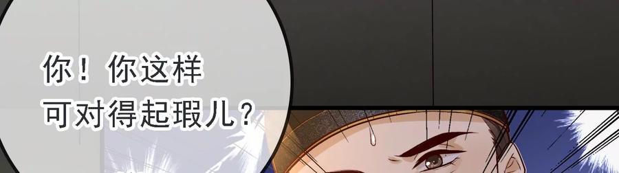 太子，你好甜51话 好感度up