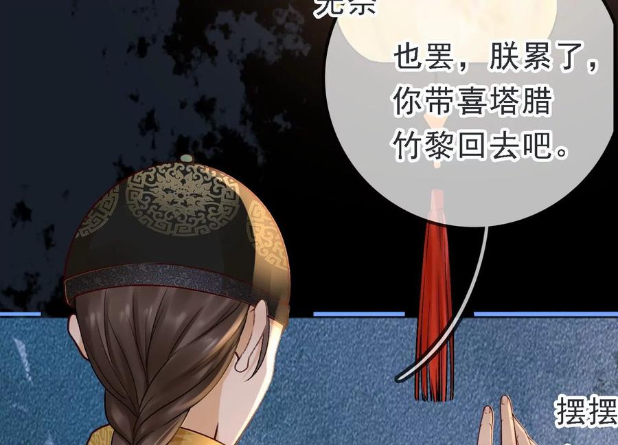 太子，你好甜51话 好感度up