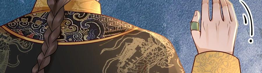 太子，你好甜51话 好感度up