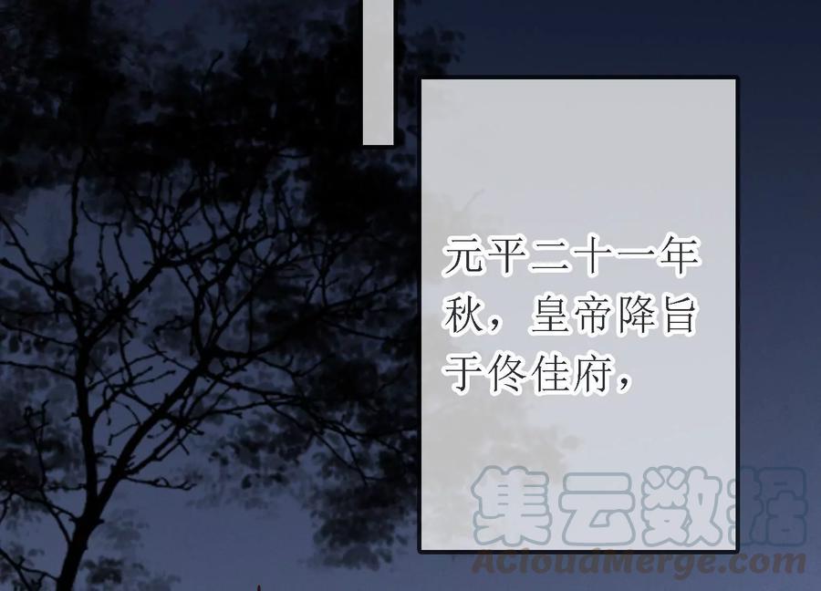 太子，你好甜51话 好感度up