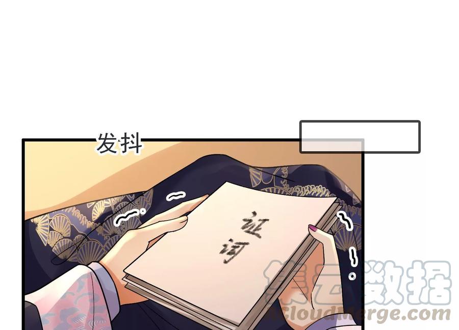 太子，你好甜51话 好感度up