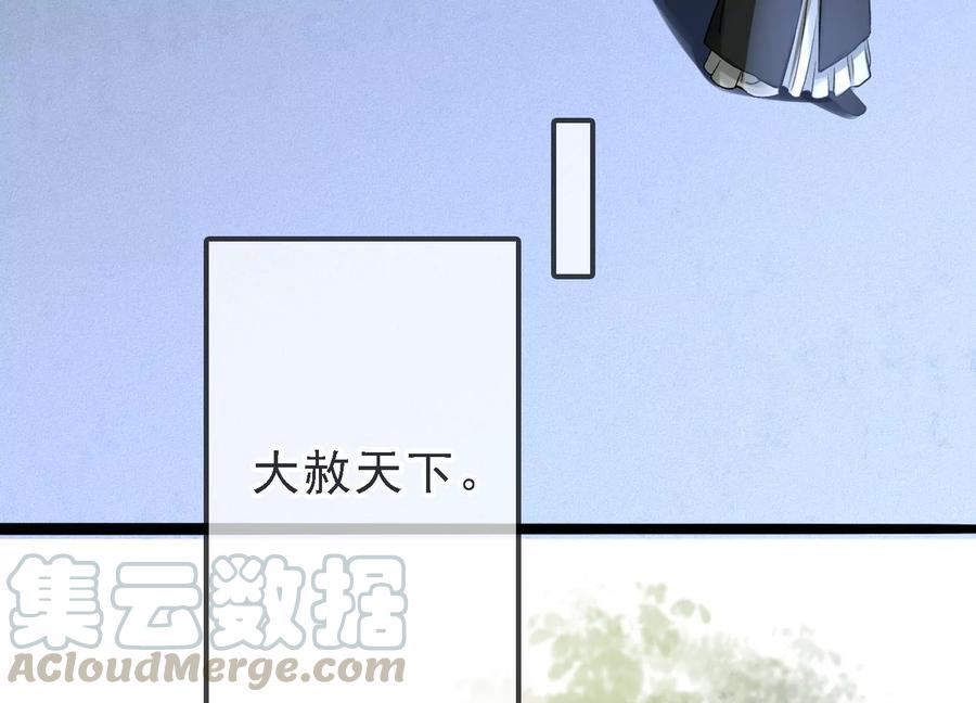 太子，你好甜51话 好感度up