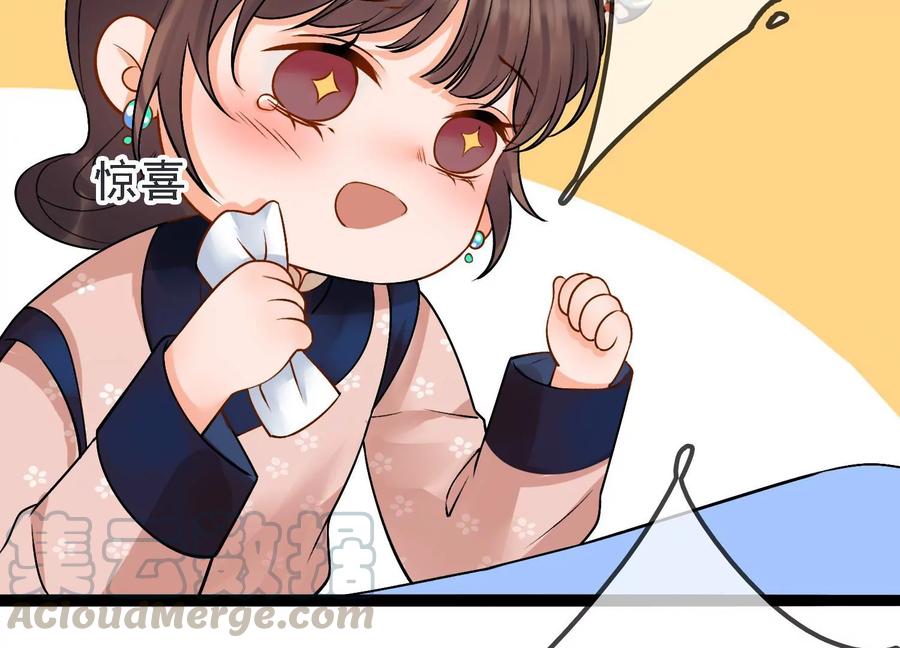 太子，你好甜51话 好感度up