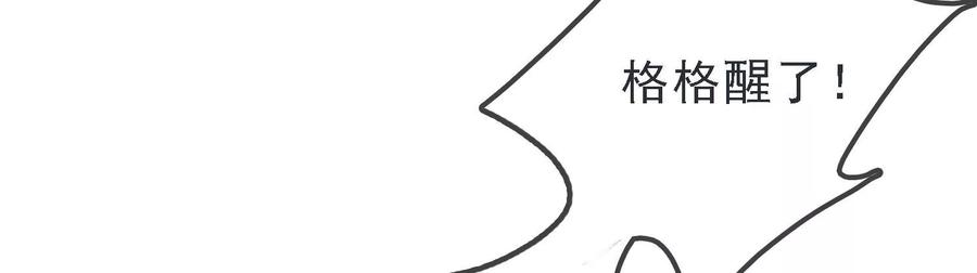 太子，你好甜51话 好感度up