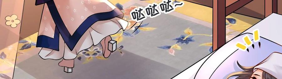 太子，你好甜51话 好感度up