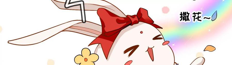 太子，你好甜51话 好感度up