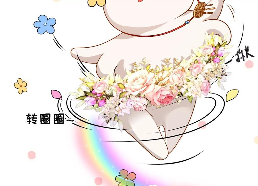 太子，你好甜51话 好感度up