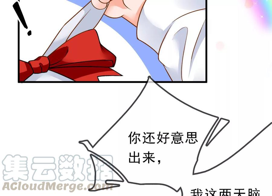 太子，你好甜51话 好感度up