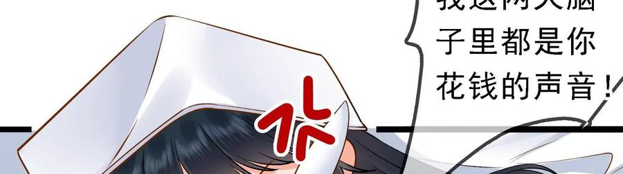 太子，你好甜51话 好感度up