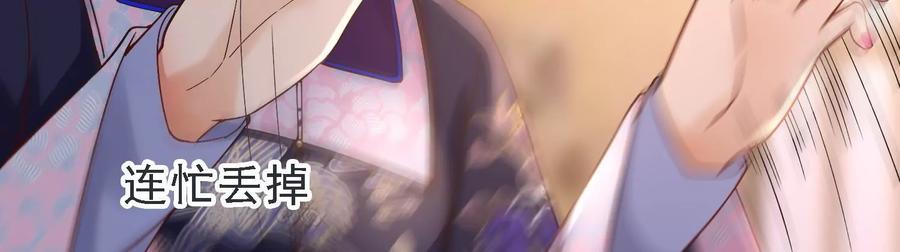 太子，你好甜51话 好感度up