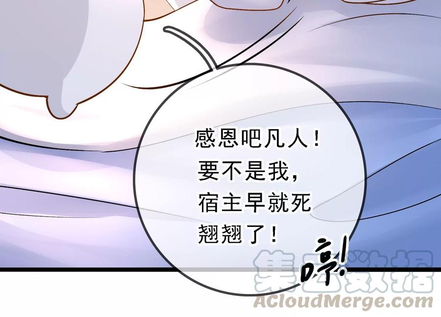 太子，你好甜51话 好感度up