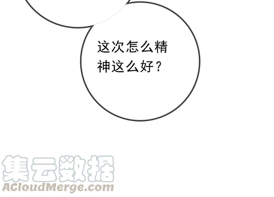 太子，你好甜51话 好感度up