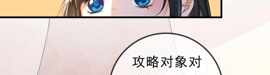 太子，你好甜51话 好感度up