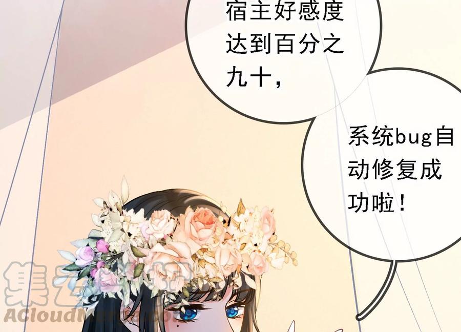 太子，你好甜51话 好感度up