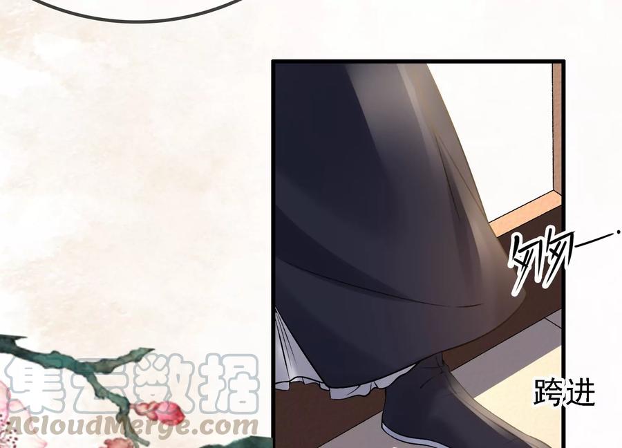 太子，你好甜51话 好感度up