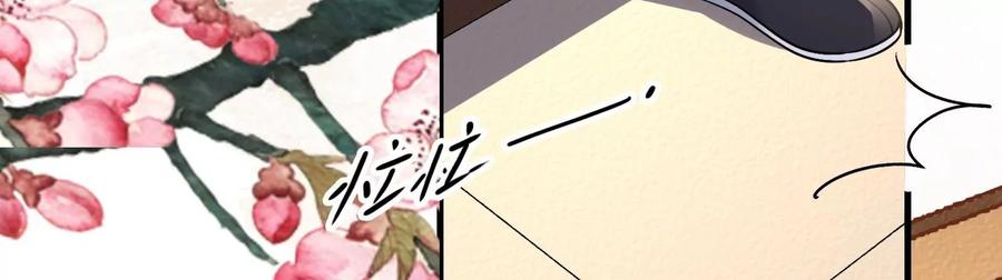 太子，你好甜51话 好感度up