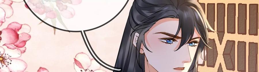 太子，你好甜51话 好感度up