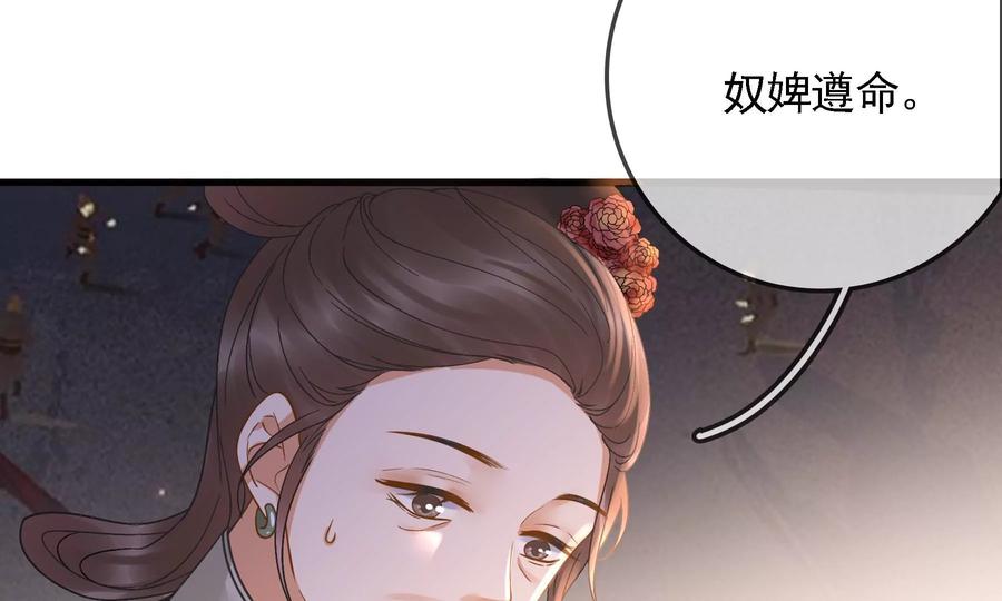 太子，你好甜52话 侧福晋又要作死