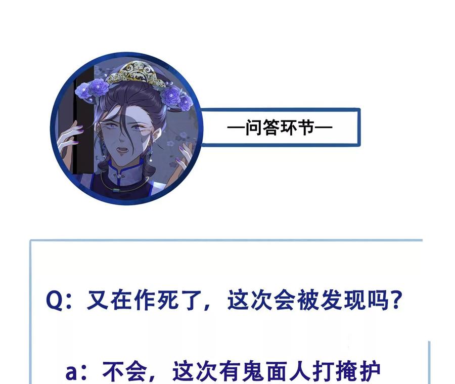 太子，你好甜52话 侧福晋又要作死