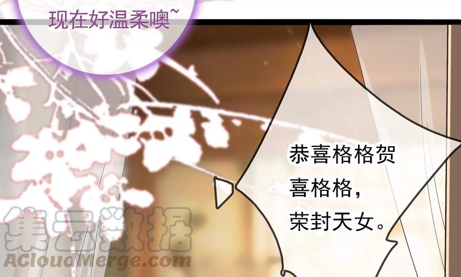 太子，你好甜52话 侧福晋又要作死