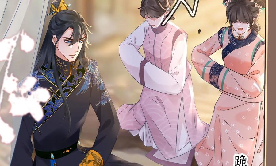 太子，你好甜52话 侧福晋又要作死