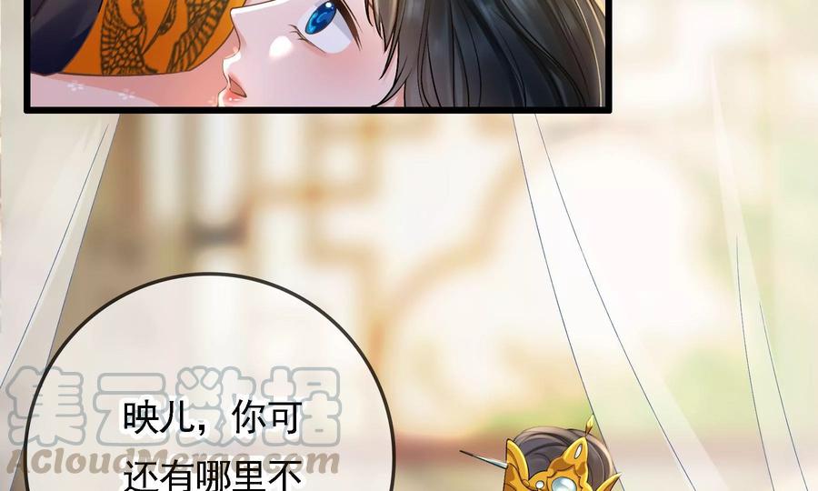 太子，你好甜52话 侧福晋又要作死