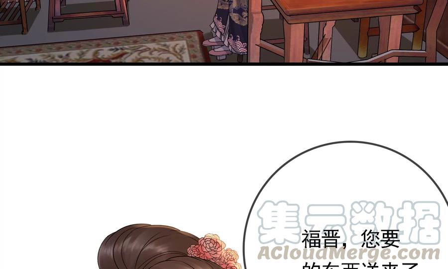 太子，你好甜52话 侧福晋又要作死