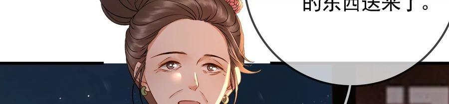 太子，你好甜52话 侧福晋又要作死