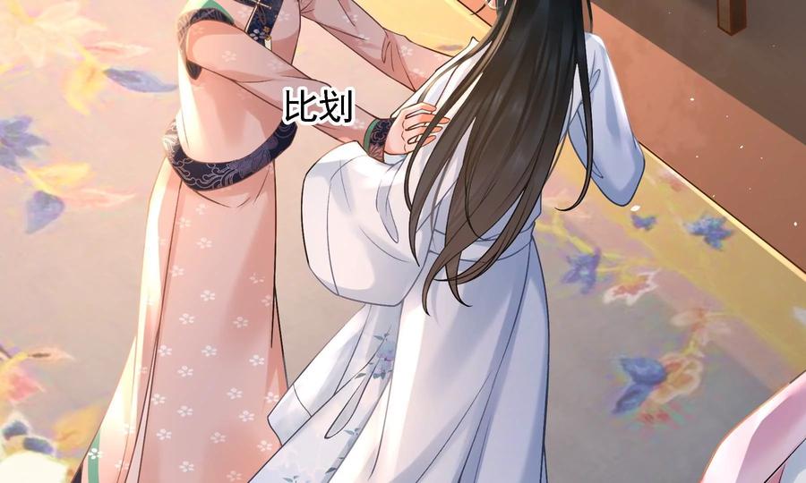 太子，你好甜53话 油腻大阿哥