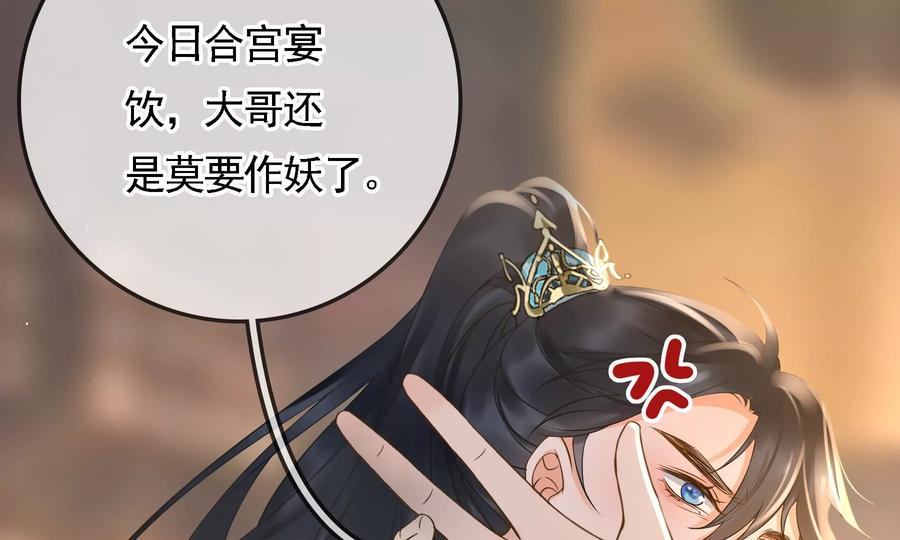 太子，你好甜53话 油腻大阿哥