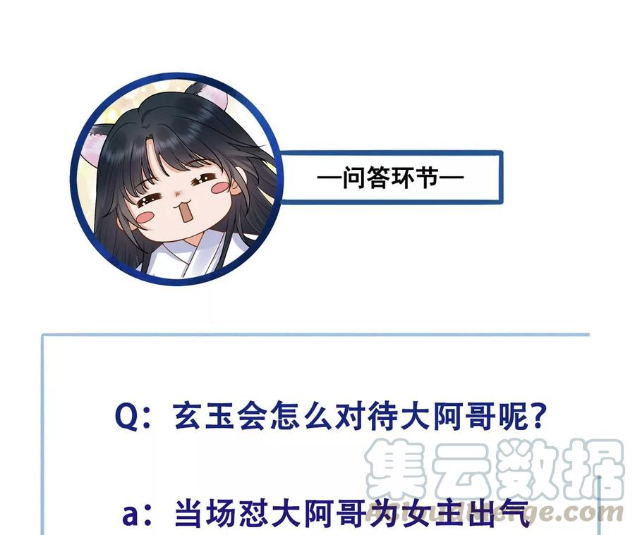 太子，你好甜53话 油腻大阿哥