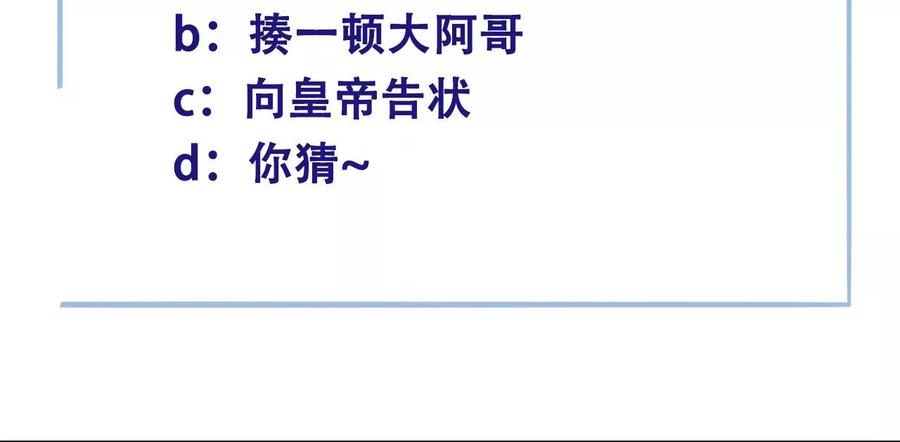 太子，你好甜53话 油腻大阿哥