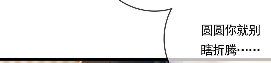 太子，你好甜53话 油腻大阿哥