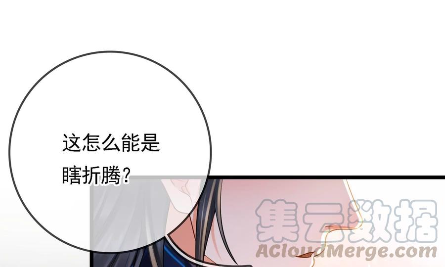 太子，你好甜53话 油腻大阿哥