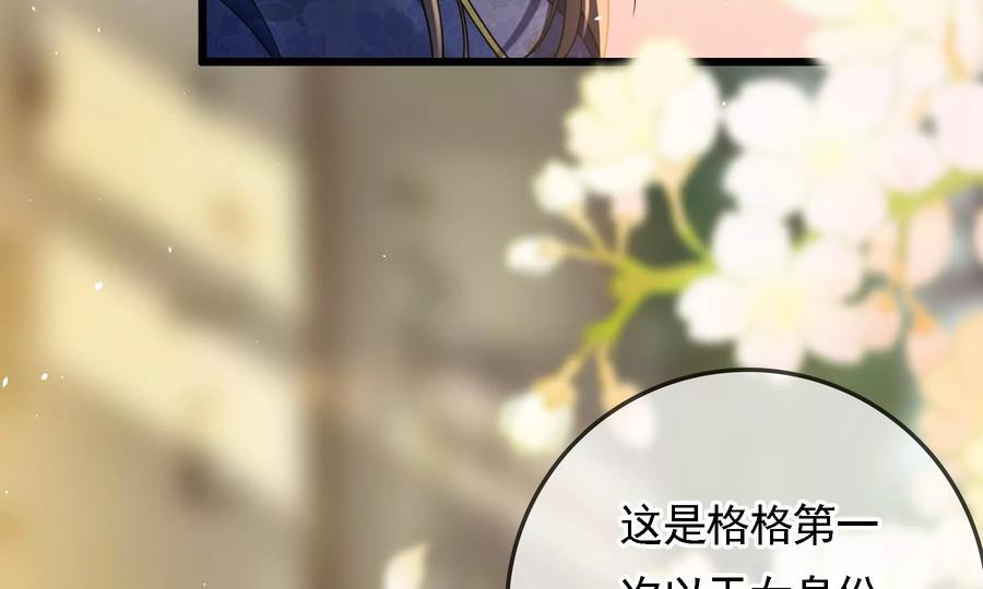 太子，你好甜53话 油腻大阿哥