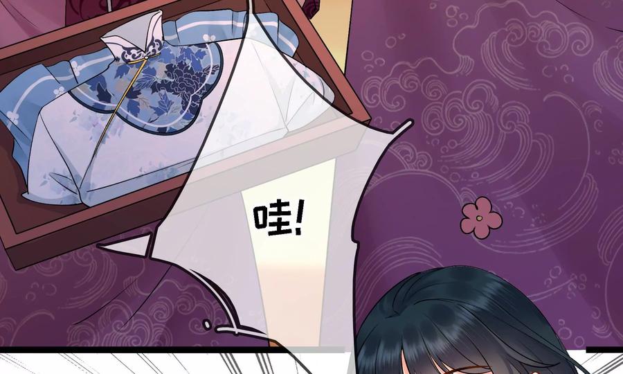 太子，你好甜53话 油腻大阿哥