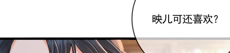 太子，你好甜53话 油腻大阿哥