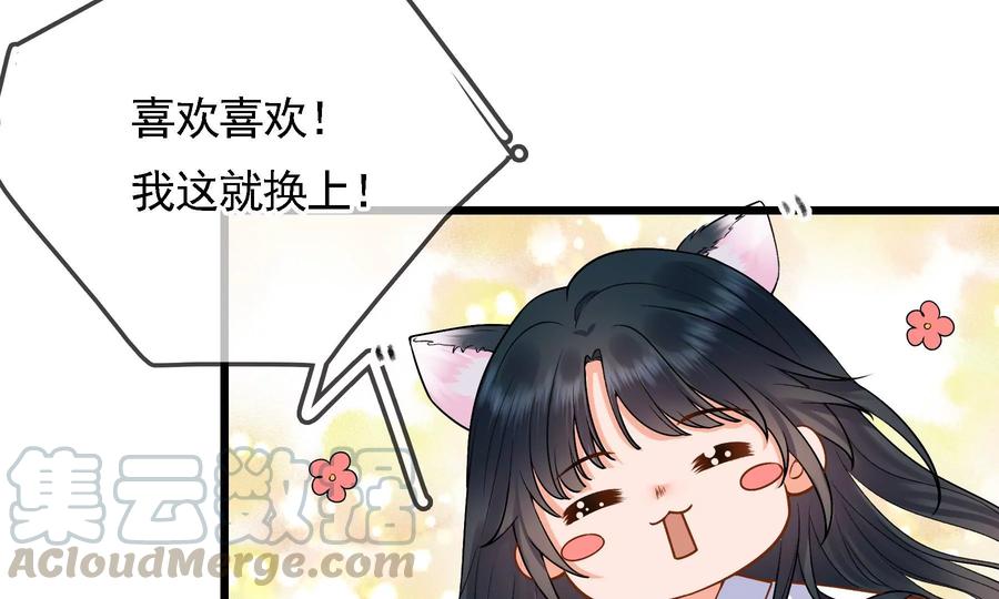 太子，你好甜53话 油腻大阿哥