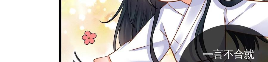 太子，你好甜53话 油腻大阿哥