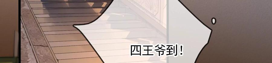 太子，你好甜53话 油腻大阿哥