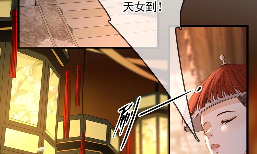 太子，你好甜53话 油腻大阿哥