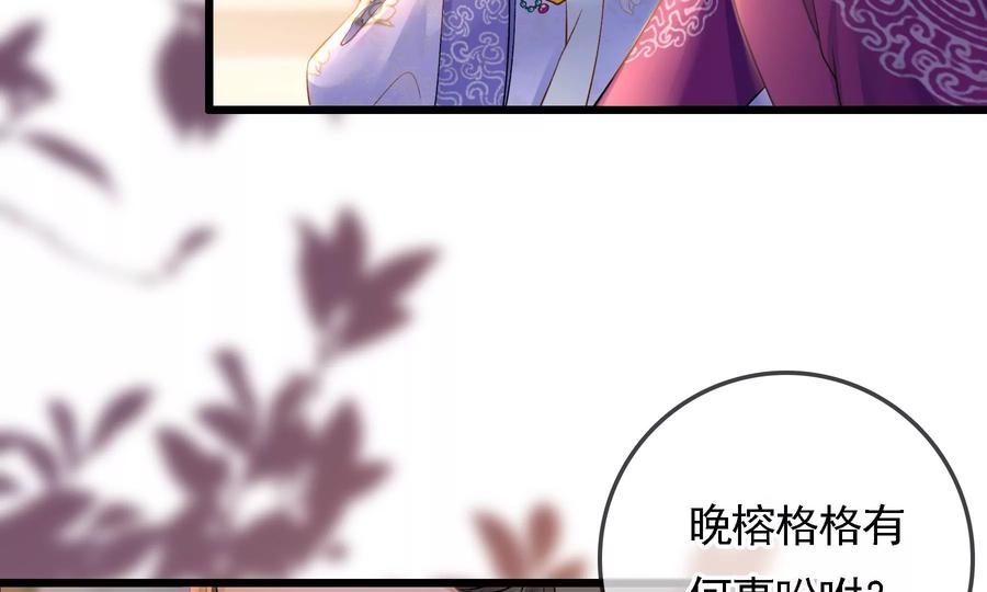 太子，你好甜53话 油腻大阿哥