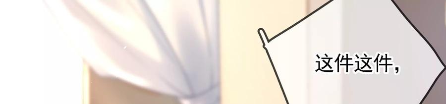 太子，你好甜53话 油腻大阿哥